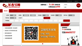 What 0431hao.com website looked like in 2020 (3 years ago)