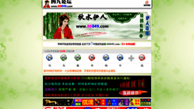 What 004499.com website looked like in 2020 (3 years ago)