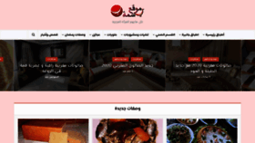 What 01basma.com website looked like in 2020 (3 years ago)