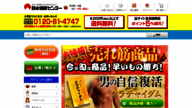 What 0120-81-4747.jp website looked like in 2020 (3 years ago)