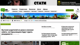 What 057.ua website looked like in 2020 (3 years ago)