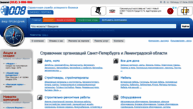 What 008.ru website looked like in 2020 (3 years ago)