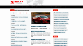 What 029car.cn website looked like in 2020 (3 years ago)