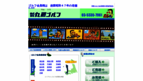 What 010-golf.co.jp website looked like in 2020 (3 years ago)
