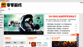 What 00sy.cn website looked like in 2020 (3 years ago)