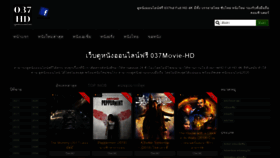 What 037movie-hd.com website looked like in 2020 (3 years ago)