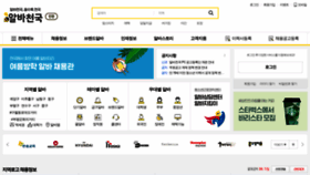 What 032.alba.co.kr website looked like in 2020 (3 years ago)