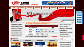 What 029900.com website looked like in 2020 (3 years ago)