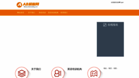 What 03sh.cn website looked like in 2020 (5 years ago)