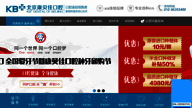 What 010kbj.com website looked like in 2020 (3 years ago)