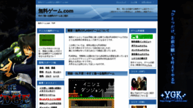What 0en-game.com website looked like in 2020 (3 years ago)