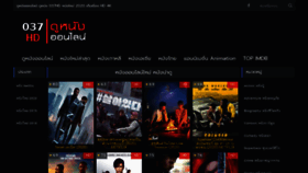 What 037movie-hd.com website looked like in 2020 (3 years ago)