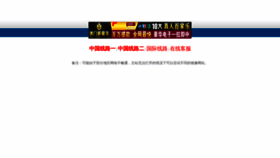What 0531chuanglian.com website looked like in 2020 (3 years ago)
