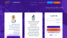What 0098sms.com website looked like in 2020 (3 years ago)