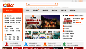 What 08.cn website looked like in 2020 (3 years ago)