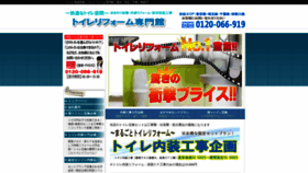 What 0120-066-919.jp website looked like in 2020 (3 years ago)