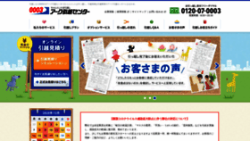 What 0003.co.jp website looked like in 2020 (5 years ago)