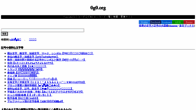 What 0g0.org website looked like in 2020 (3 years ago)