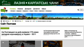 What 0532.ua website looked like in 2021 (3 years ago)