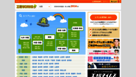 What 04510.jp website looked like in 2021 (3 years ago)