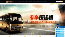 What 021ctrip.com website looked like in 2021 (3 years ago)