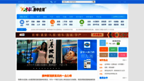 What 0579.cn website looked like in 2021 (3 years ago)