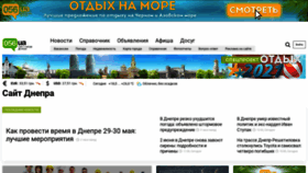 What 056.ua website looked like in 2021 (2 years ago)