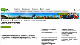 What 0564.ua website looked like in 2021 (2 years ago)