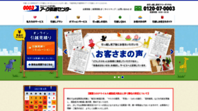 What 0003.co.jp website looked like in 2021 (4 years ago)