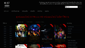 What 037movie-hd.com website looked like in 2021 (2 years ago)