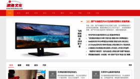 What 022china.com website looked like in 2022 (2 years ago)