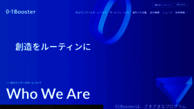 What 01booster.co.jp website looked like in 2022 (3 years ago)
