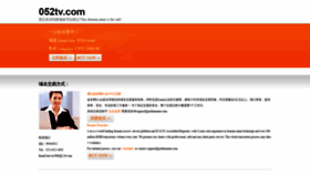 What 052tv.com website looked like in 2022 (4 years ago)