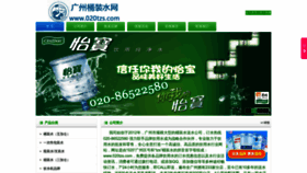What 020tzs.com website looked like in 2022 (1 year ago)