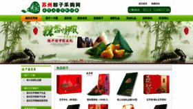 What 0512zz.cn website looked like in 2022 (1 year ago)
