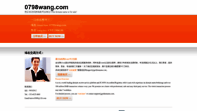 What 0798wang.com website looked like in 2022 (1 year ago)