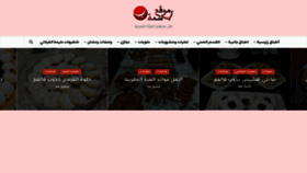 What 01basma.com website looked like in 2022 (1 year ago)