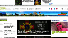 What 04868.com.ua website looked like in 2023 (1 year ago)