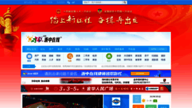 What 0579.cn website looked like in 2023 (1 year ago)