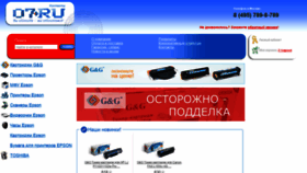 What 07.ru website looked like in 2023 (1 year ago)