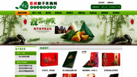 What 0512zz.cn website looked like in 2023 (1 year ago)