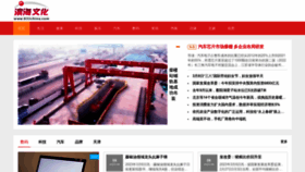 What 022china.com website looked like in 2023 (1 year ago)