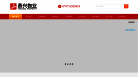 What 0797yx.com website looked like in 2023 (1 year ago)