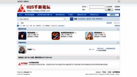 What 025b.cn website looked like in 2023 (This year)