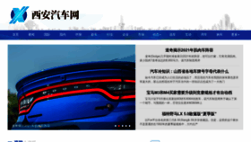 What 029car.cn website looked like in 2023 (This year)
