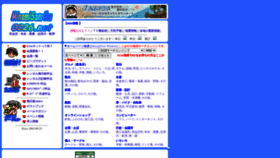 What 0226.net website looked like in 2023 (This year)