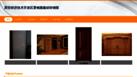 What 029jinggangya.com website looked like in 2023 (This year)