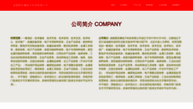 What 0314ccp.com website looked like in 2023 (This year)