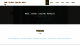 What 035km.com website looked like in 2023 (This year)