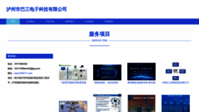 What 0830111.com website looked like in 2023 (This year)